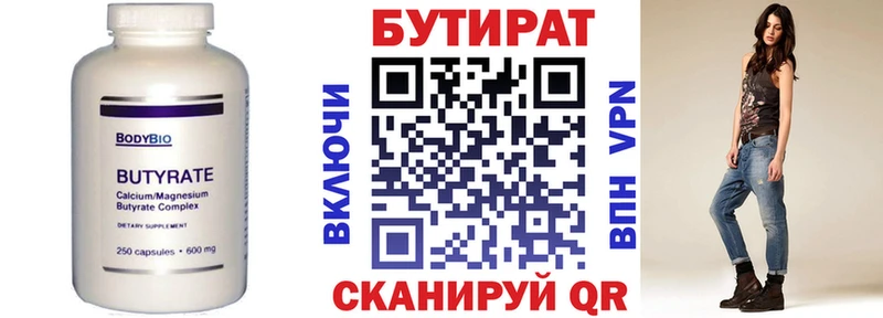 БУТИРАТ оксана  Западная Двина 