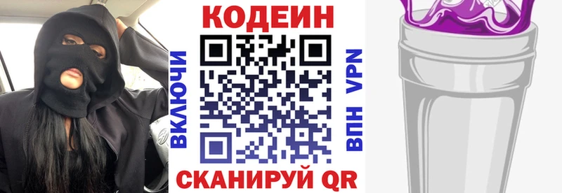 omg как войти Западная Двина Codein напиток Lean (лин)
