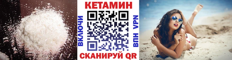 Кетамин VHQ Западная Двина