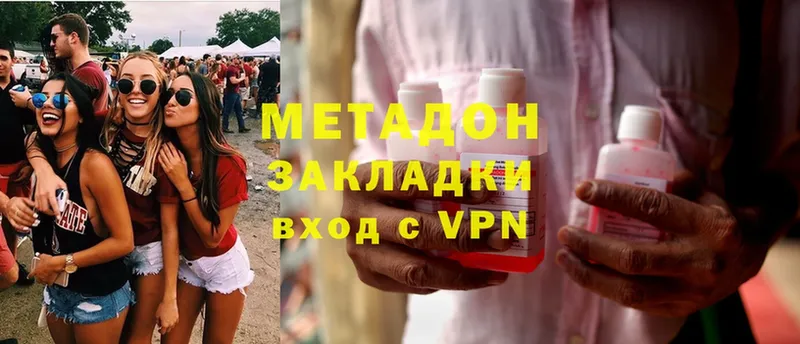 Метадон methadone  Западная Двина 