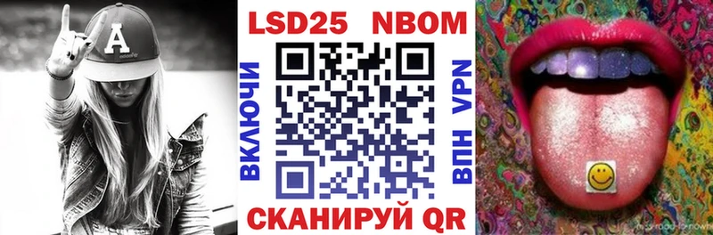 Марки NBOMe 1,8мг  Западная Двина 
